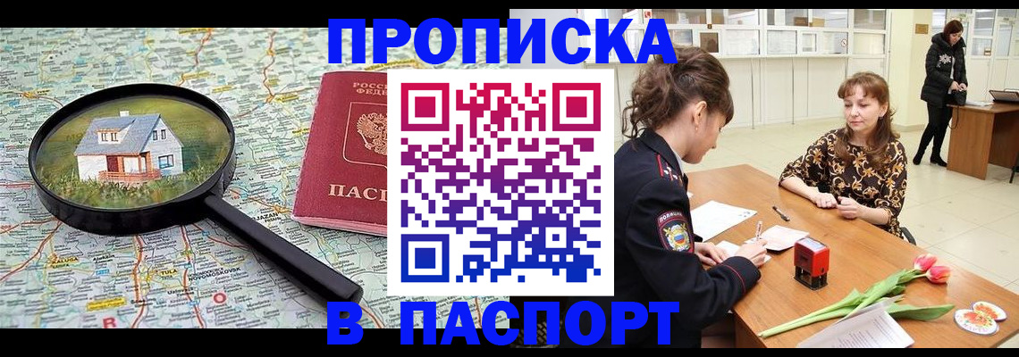 временная регистрация гарантия в Петровске